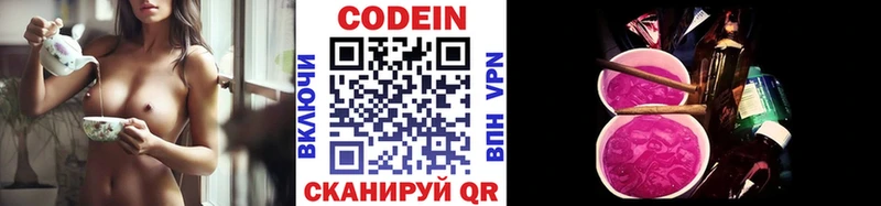 Codein Purple Drank блэк спрут сайт Струнино цена