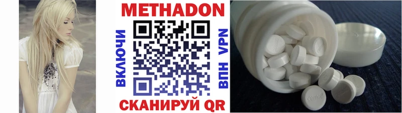 Метадон кристалл  где можно купить   Струнино 
